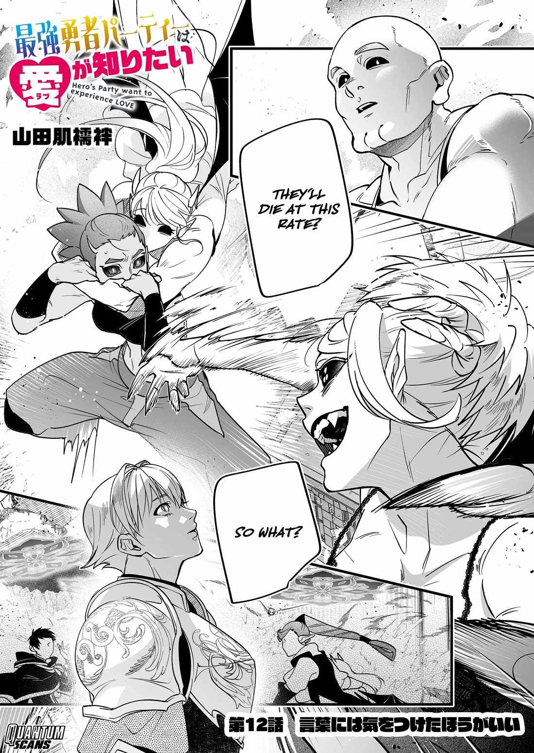 Hero's Party Want to Experience LOVE Chapter 12 page 2