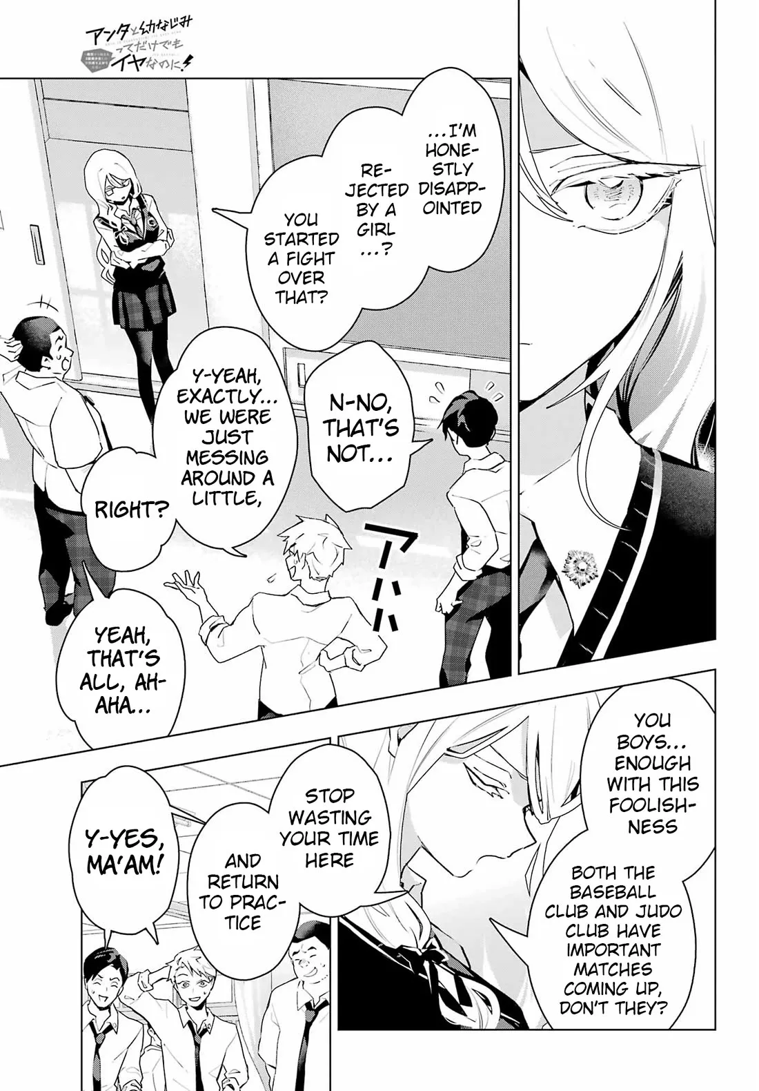 I Hate That We’re Childhood Friends!: My Rise to the Top of School Life with an S-Rank Beauty Begins After a Falling-Out Chapter 13 page 17