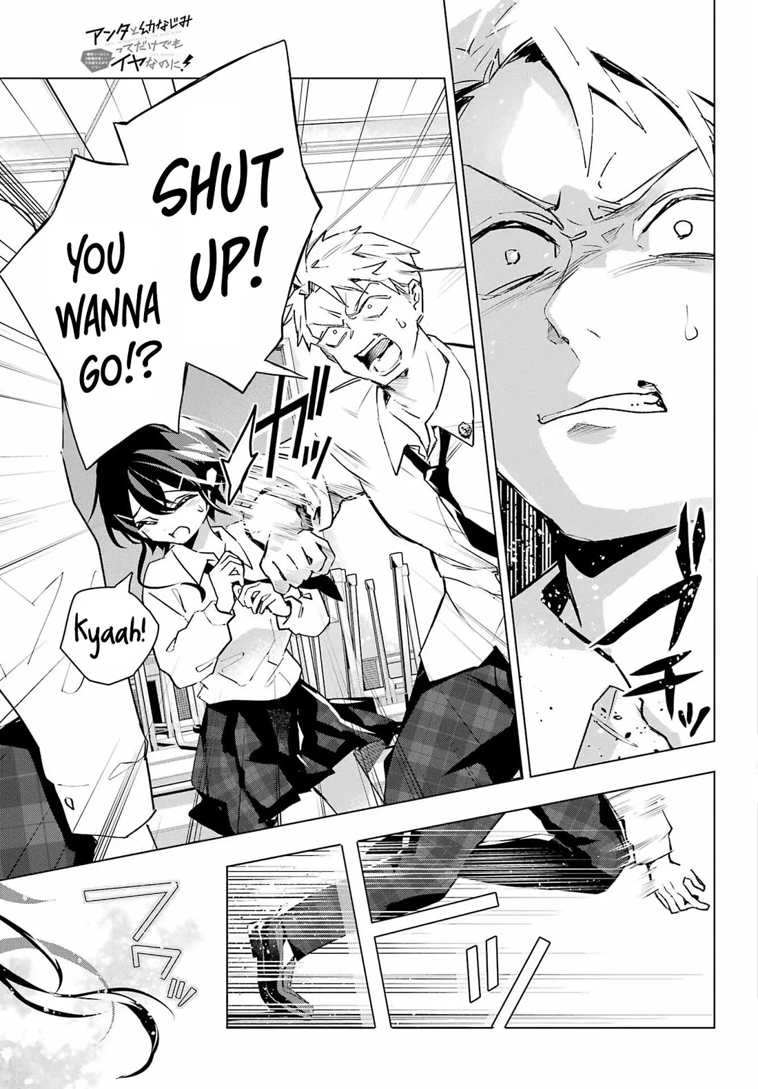 I Hate That We’re Childhood Friends!: My Rise to the Top of School Life with an S-Rank Beauty Begins After a Falling-Out Chapter 13 page 5