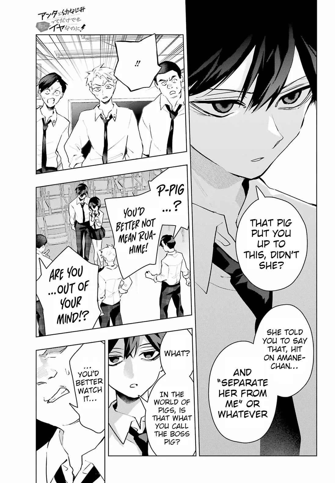 I Hate That We’re Childhood Friends!: My Rise to the Top of School Life with an S-Rank Beauty Begins After a Falling-Out Chapter 13 page 9