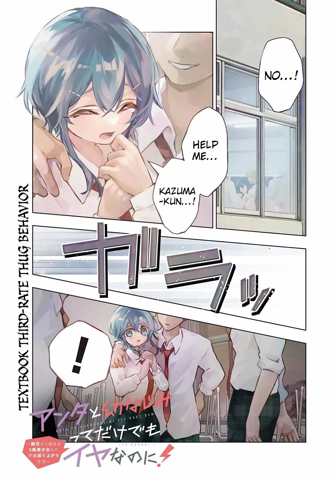I Hate That We’re Childhood Friends!: My Rise to the Top of School Life with an S-Rank Beauty Begins After a Falling-Out Chapter 13 page 1