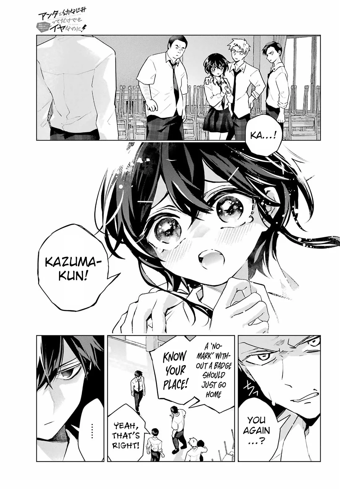 I Hate That We’re Childhood Friends!: My Rise to the Top of School Life with an S-Rank Beauty Begins After a Falling-Out Chapter 13 page 3