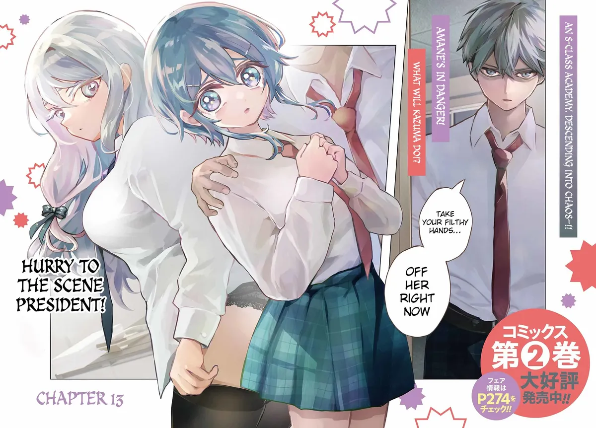 I Hate That We’re Childhood Friends!: My Rise to the Top of School Life with an S-Rank Beauty Begins After a Falling-Out Chapter 13 page 2
