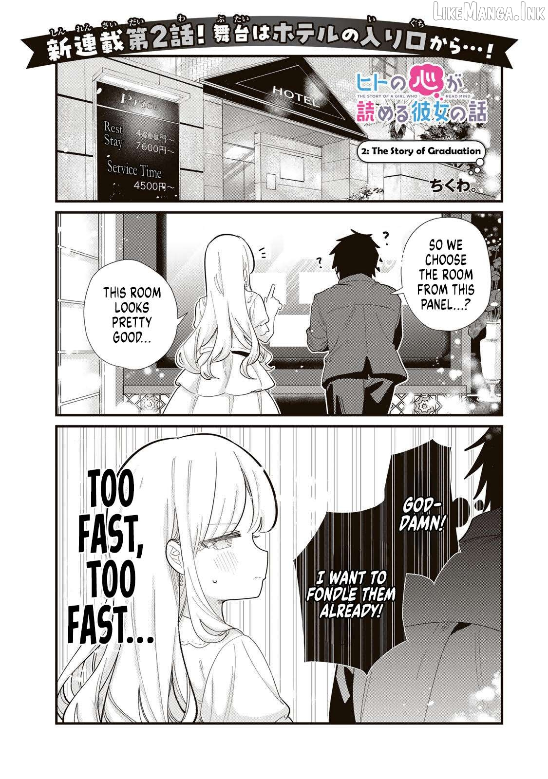 The Story of a Girl Who Can Read Minds Chapter 2 page 1