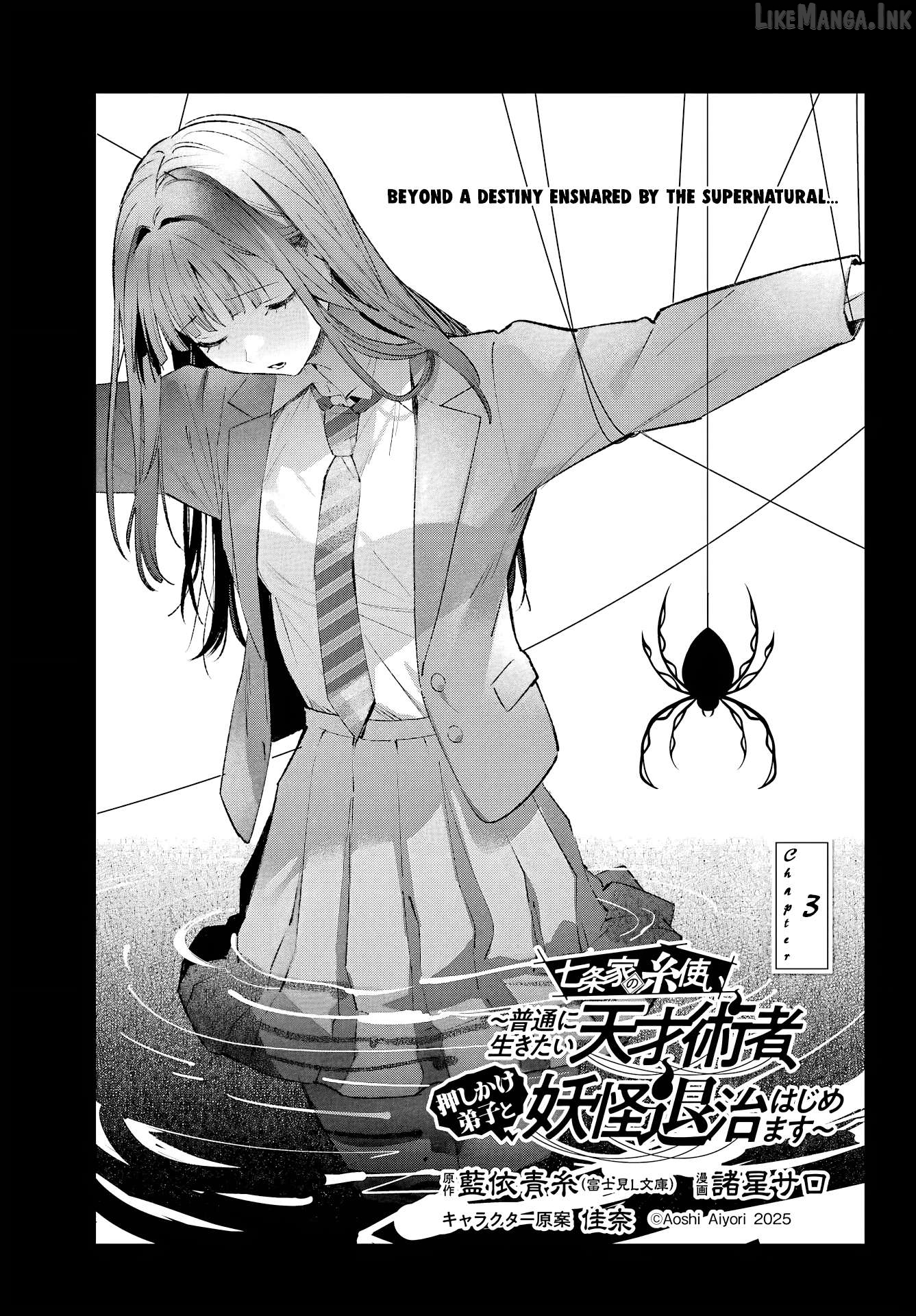 The Thread User of the Shichijou Family ~The Genius Sorcerer Who Wants to Live Normally Starts Exterminating Youkai with an Uninvited Apprentice~ Chapter 3 page 1