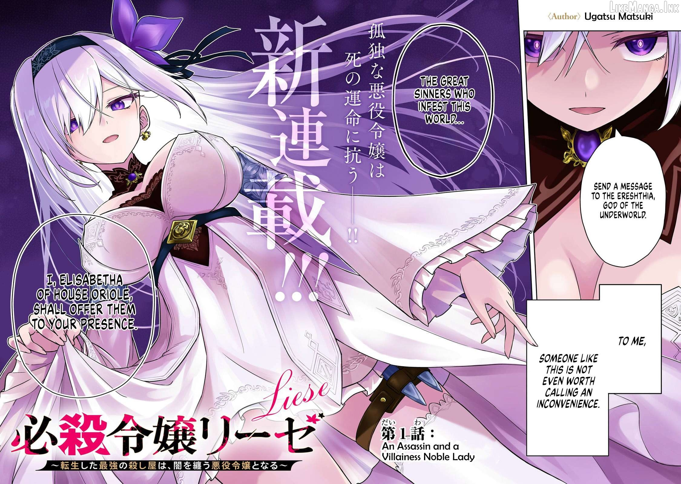 Hissatsu Reijou Liese ~Tensei Shita Saikyou no Koroshiya wa, Yami wo Matou Akuyaku Reijou to Naru~ Chapter 1 page 2