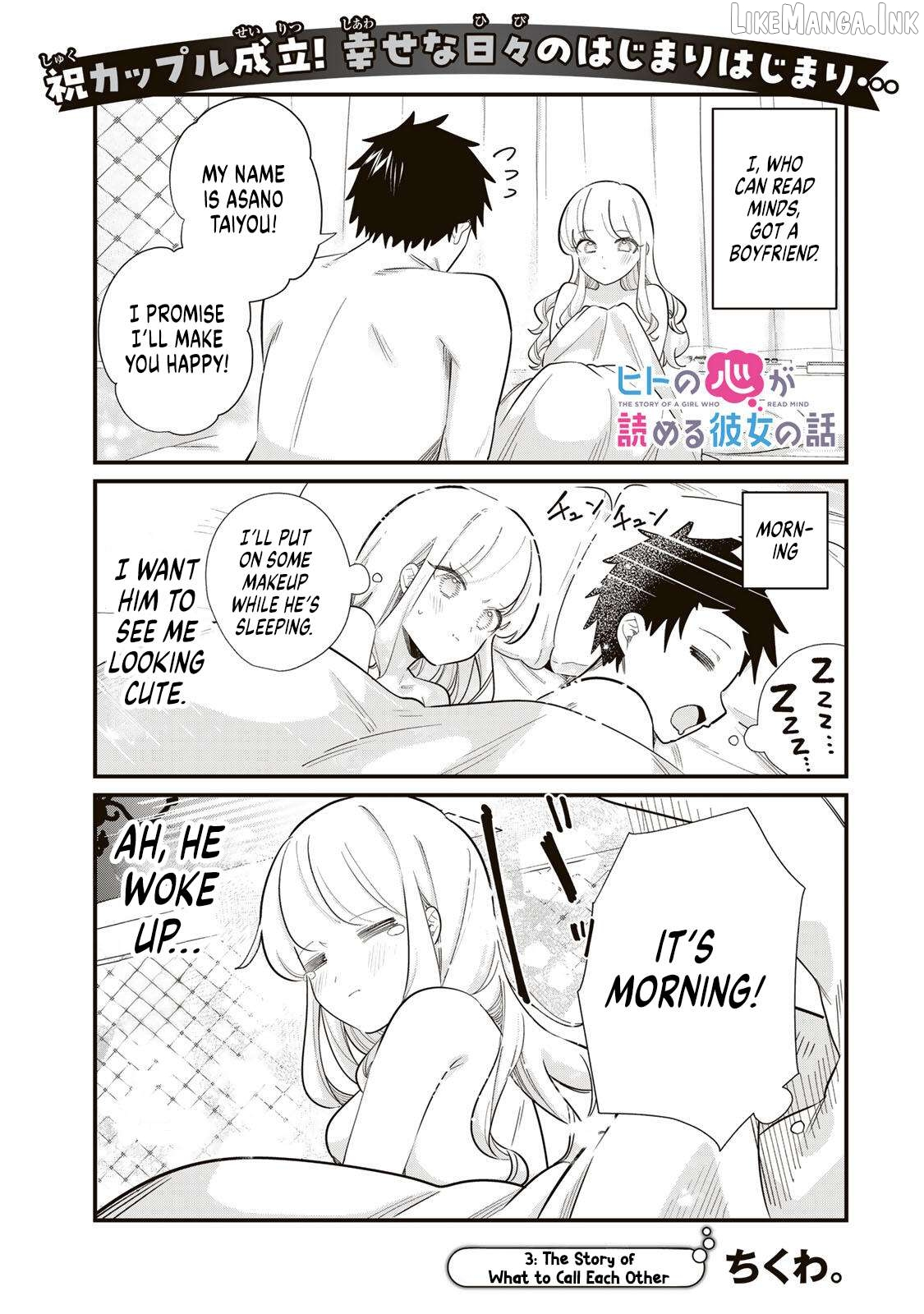 The Story of a Girl Who Can Read Minds Chapter 3 page 1