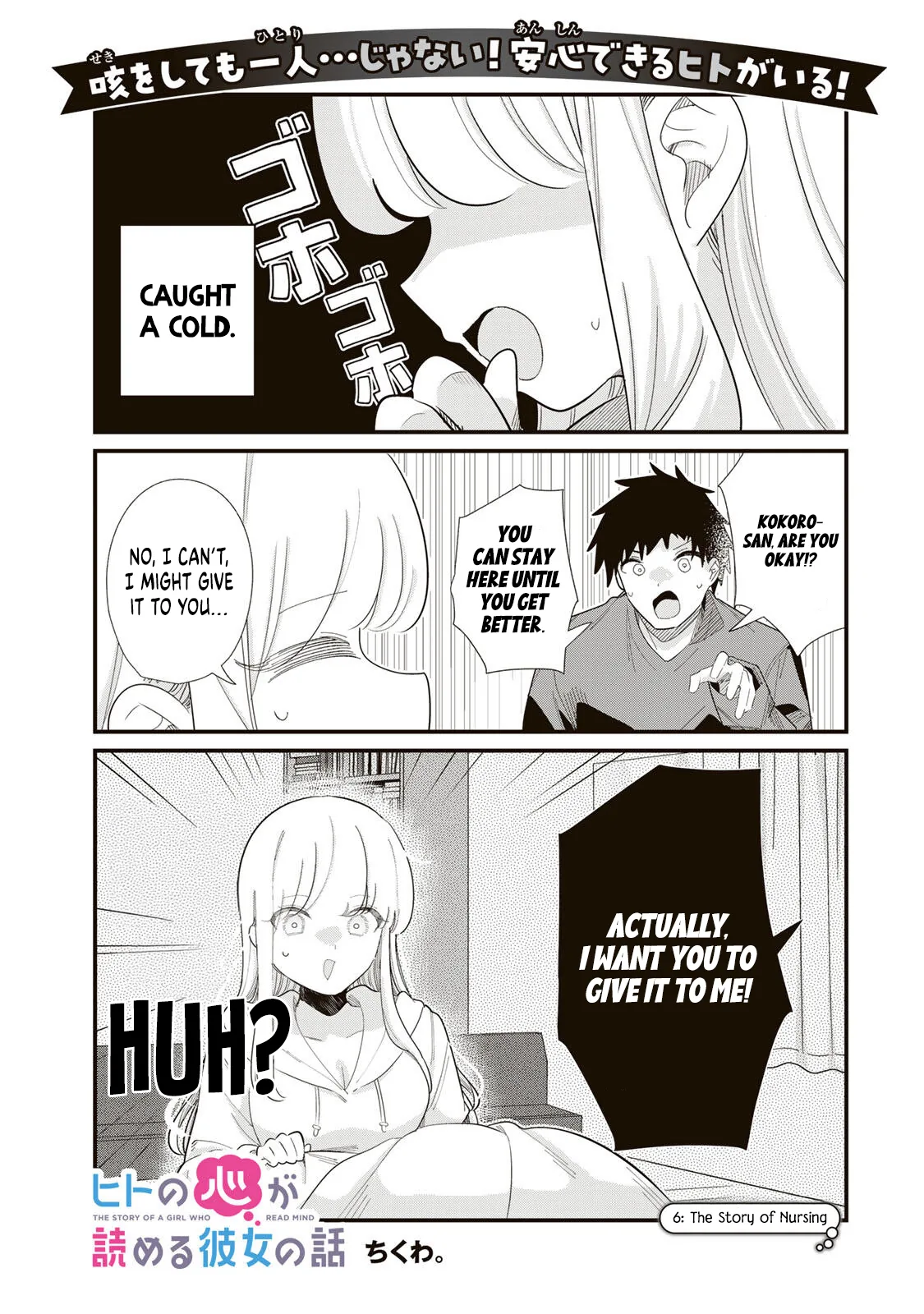 The Story of a Girl Who Can Read Minds Chapter 6 page 2