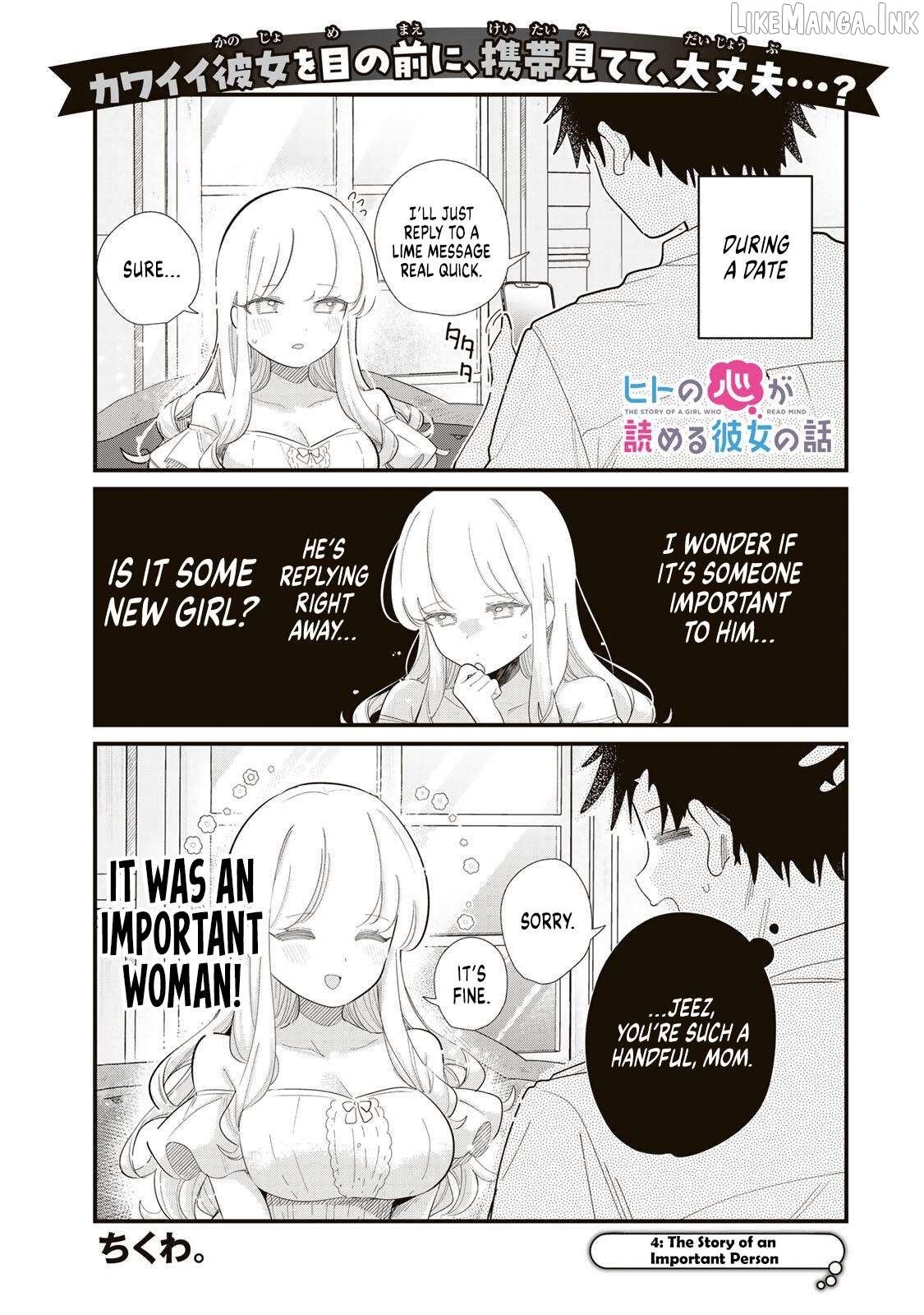 The Story of a Girl Who Can Read Minds Chapter 4 page 1