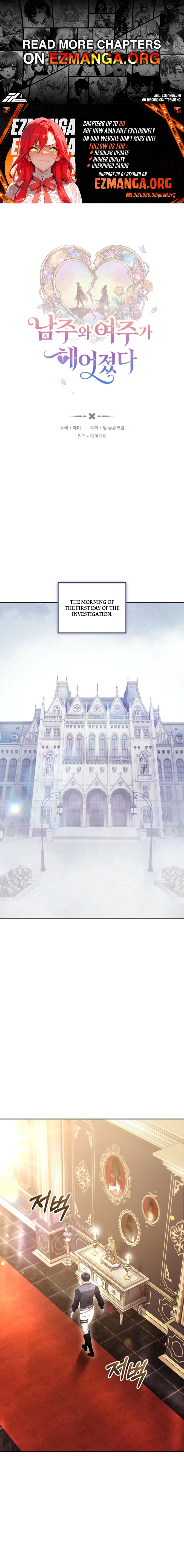 The Main Protagonists Broke Up Chapter 15 page 1