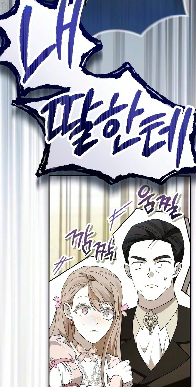 Now It's Your Turn to Regret Chapter 14 page 81