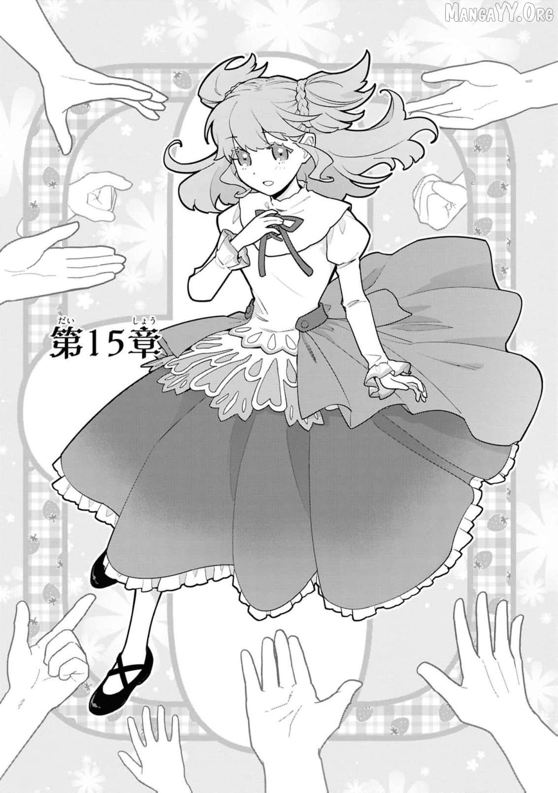 The High-Handed Princess is Not Silent Chapter 15 page 3
