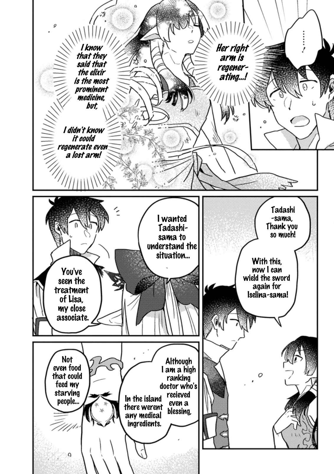 Revolution in production with the blessings of the gods - While living a leisurely, slow life in a corner of another world, somehow a diverse group of people gathered to form the strongest nation... Chapter 6.1 page 5