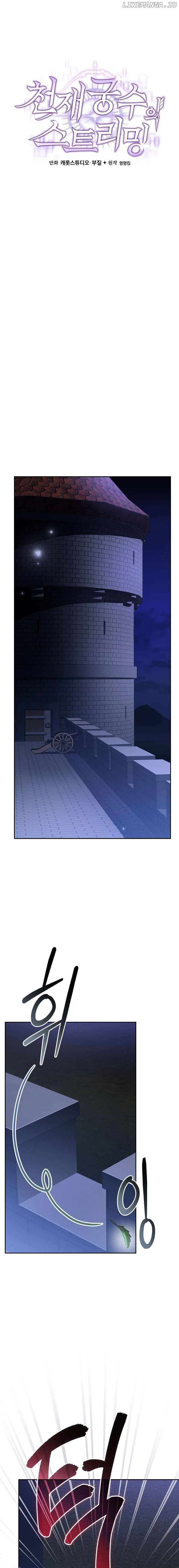 Genius Archer's Livestreaming Chapter 15 page 11