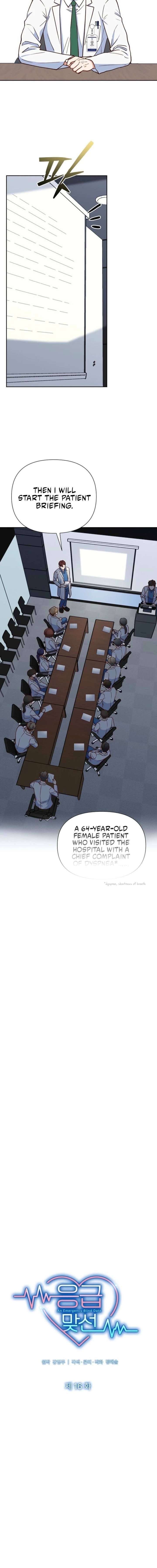 An Emergency Blind Date Chapter 16 page 7