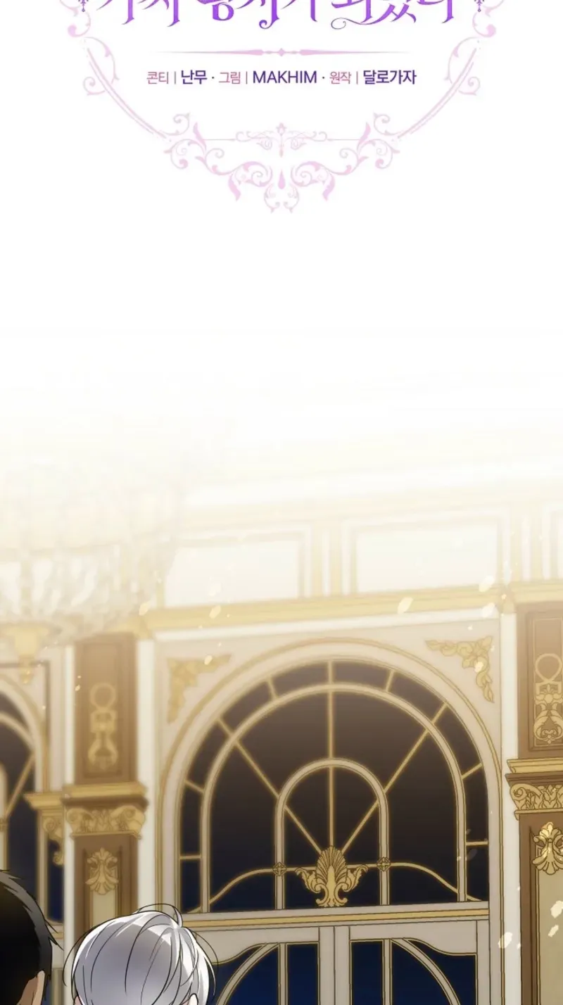 En Travesti - I Became a Fake Prince Chapter 15 page 71