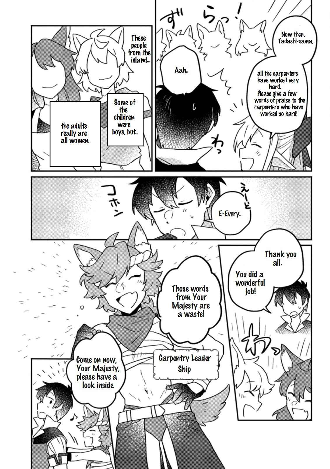 Revolution in production with the blessings of the gods - While living a leisurely, slow life in a corner of another world, somehow a diverse group of people gathered to form the strongest nation... Chapter 6.2 page 2