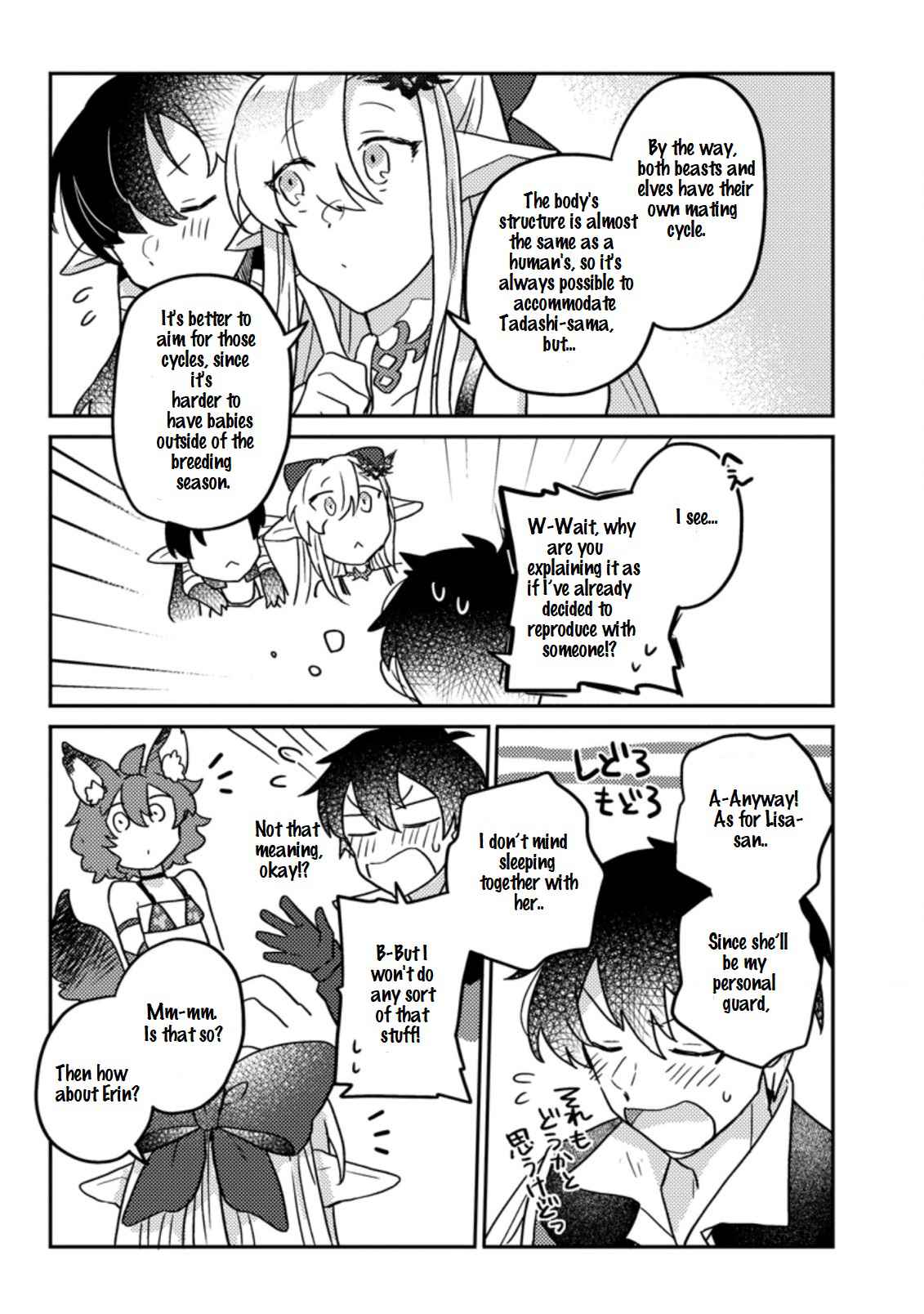 Revolution in production with the blessings of the gods - While living a leisurely, slow life in a corner of another world, somehow a diverse group of people gathered to form the strongest nation... Chapter 6.2 page 9