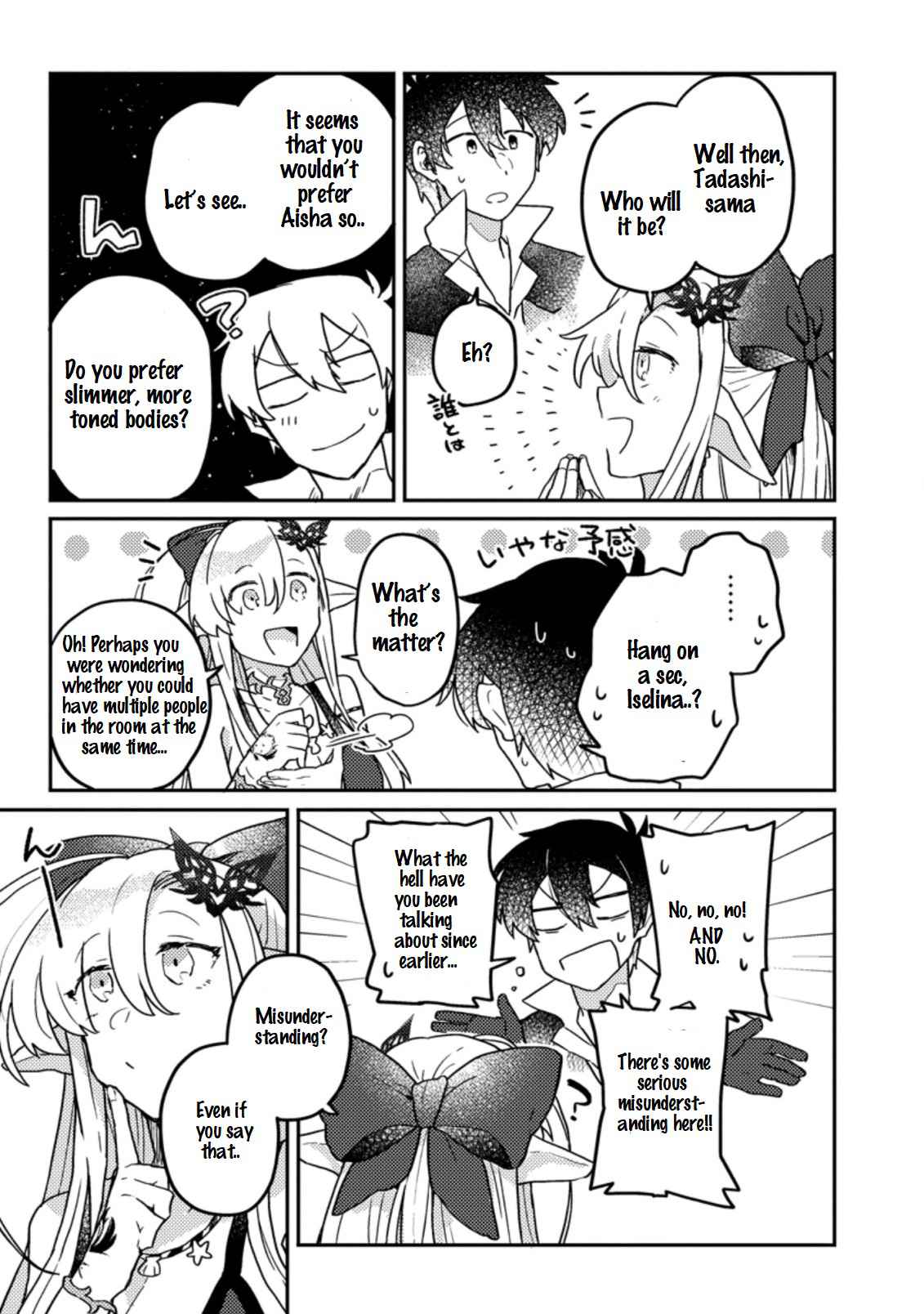 Revolution in production with the blessings of the gods - While living a leisurely, slow life in a corner of another world, somehow a diverse group of people gathered to form the strongest nation... Chapter 6.2 page 5