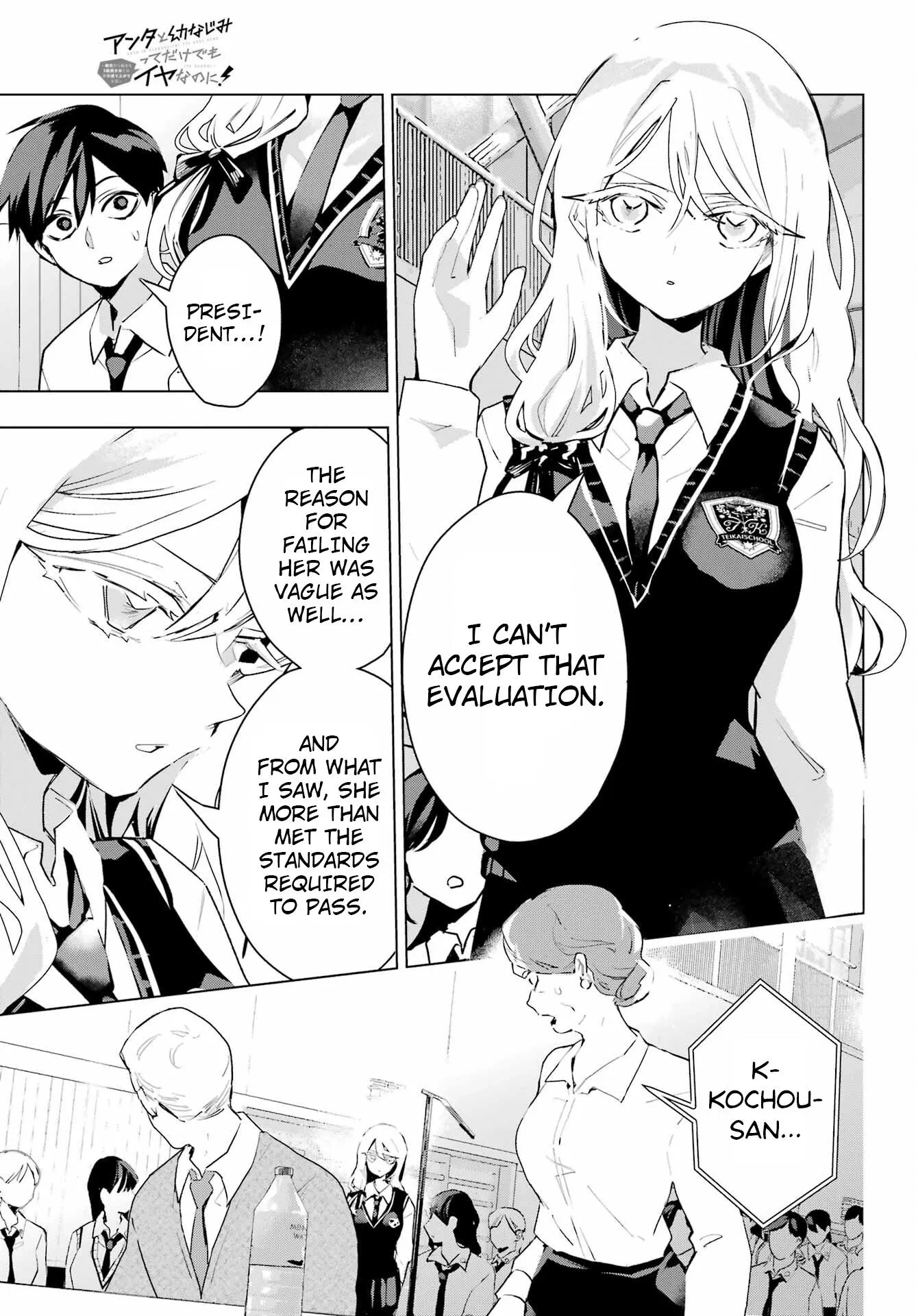 I Hate That We’re Childhood Friends!: My Rise to the Top of School Life with an S-Rank Beauty Begins After a Falling-Out Chapter 15 page 17