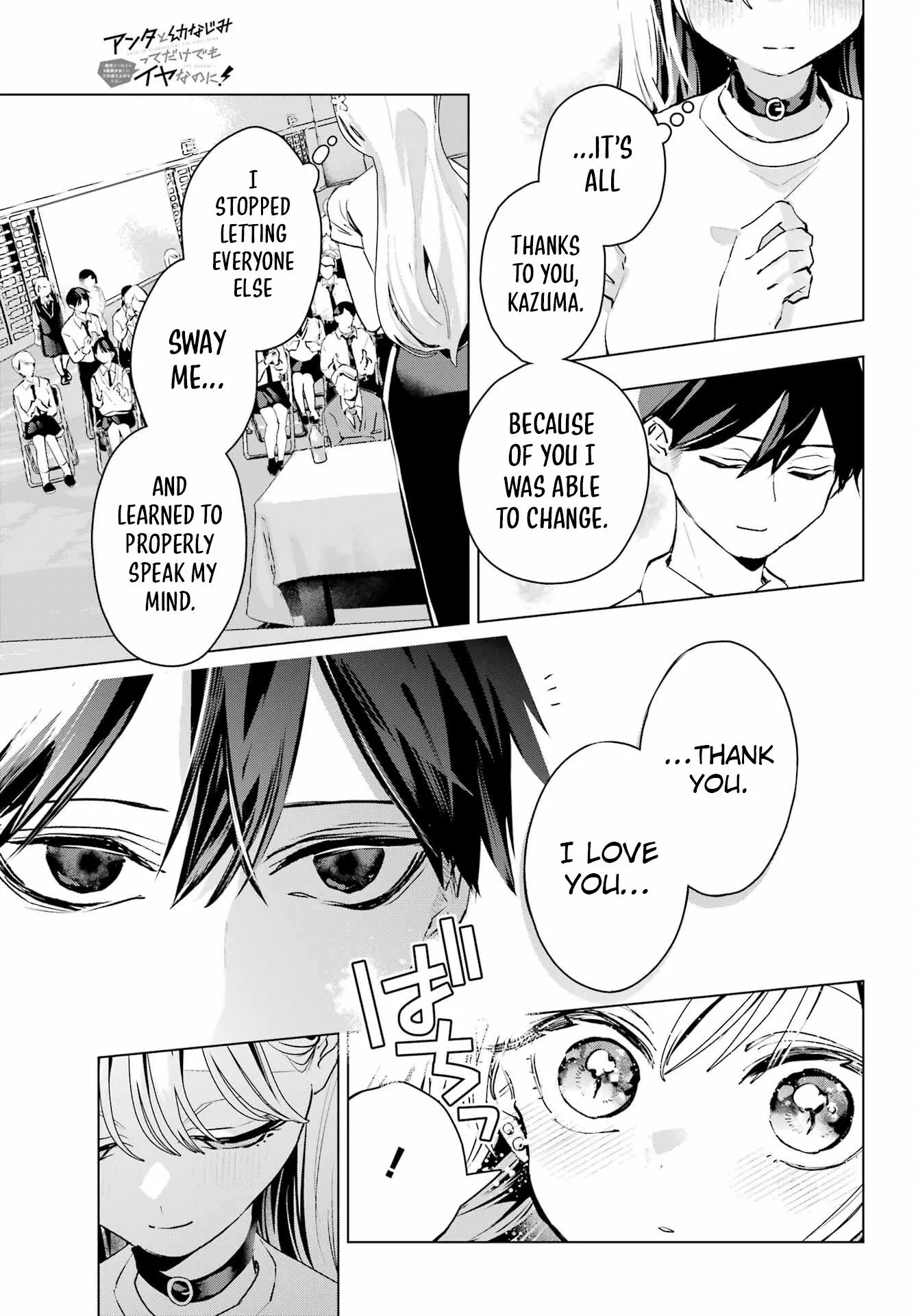 I Hate That We’re Childhood Friends!: My Rise to the Top of School Life with an S-Rank Beauty Begins After a Falling-Out Chapter 15 page 27