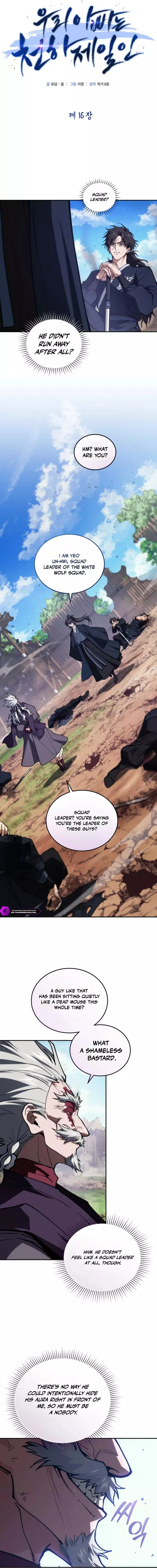 My Father Is the Number One Under Heaven Chapter 16 page 15
