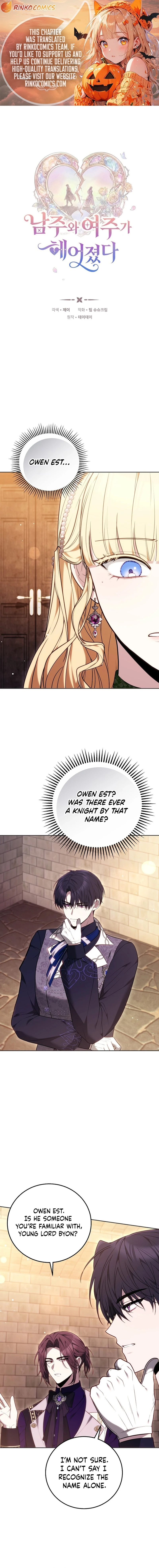 The Main Protagonists Broke Up Chapter 17 page 1
