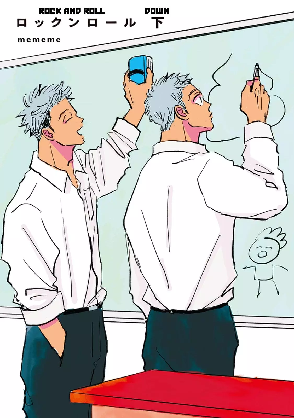 Rock 'n Roll Chapter 16 page 4
