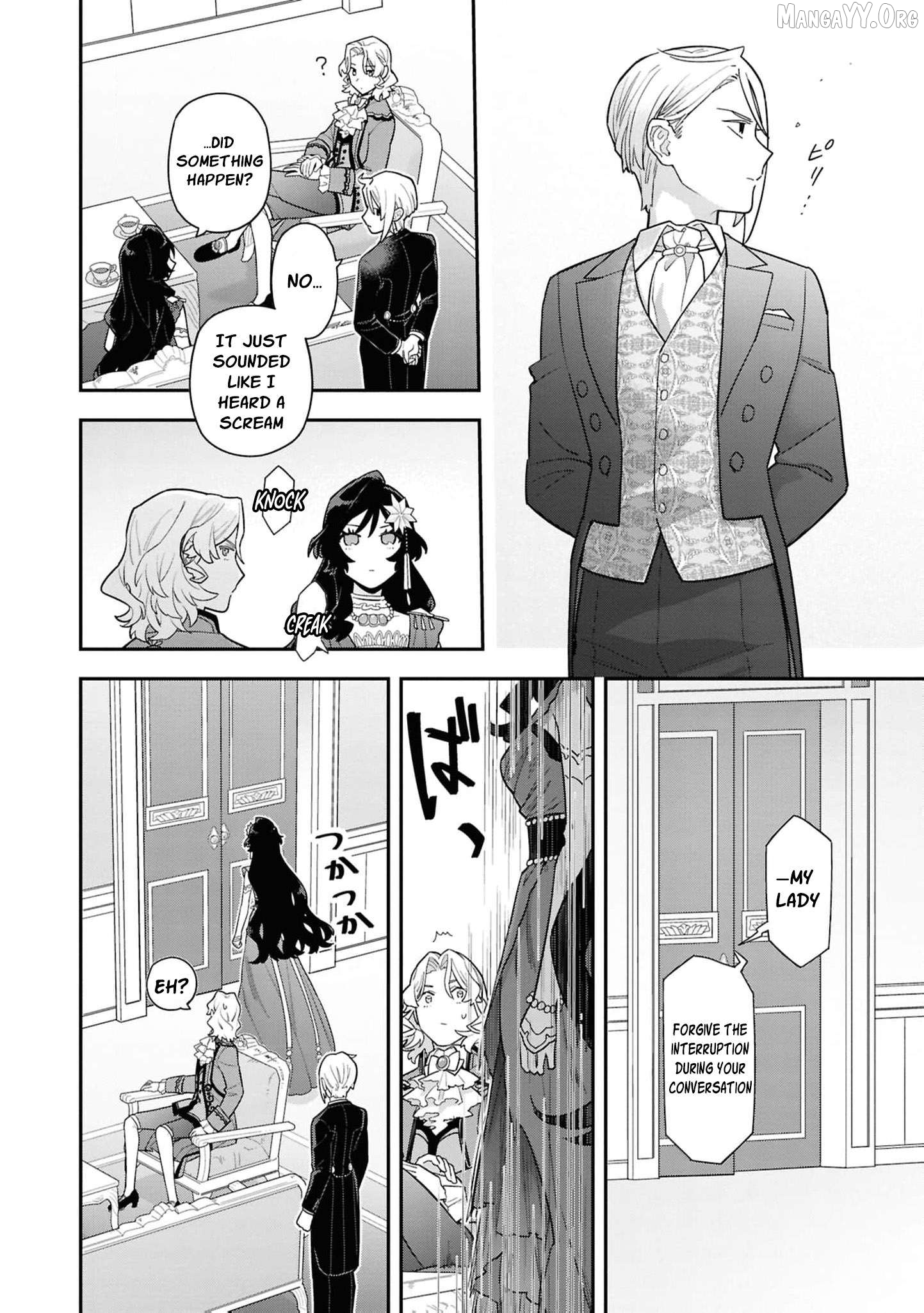 The High-Handed Princess is Not Silent Chapter 17 page 17