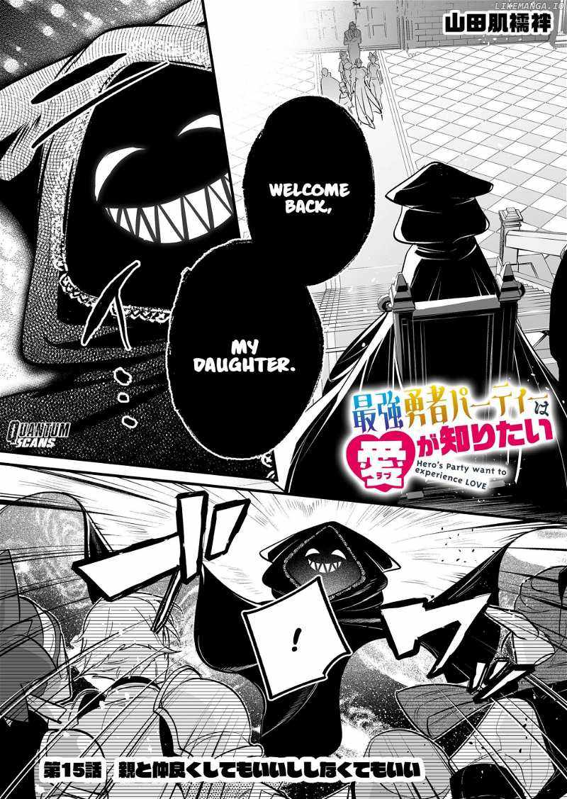 Hero's Party Want to Experience LOVE Chapter 15 page 2