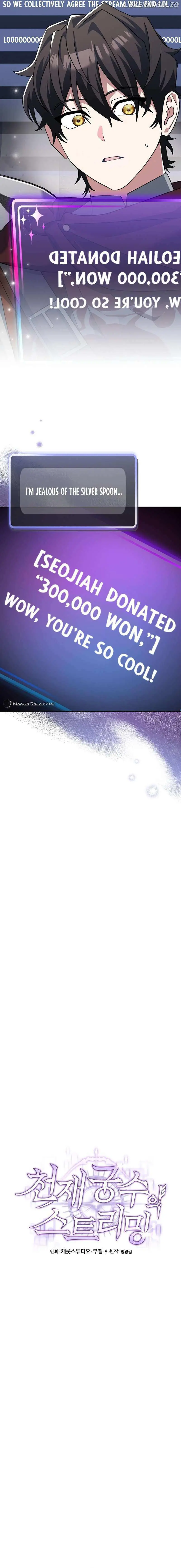 Genius Archer's Livestreaming Chapter 17 page 14