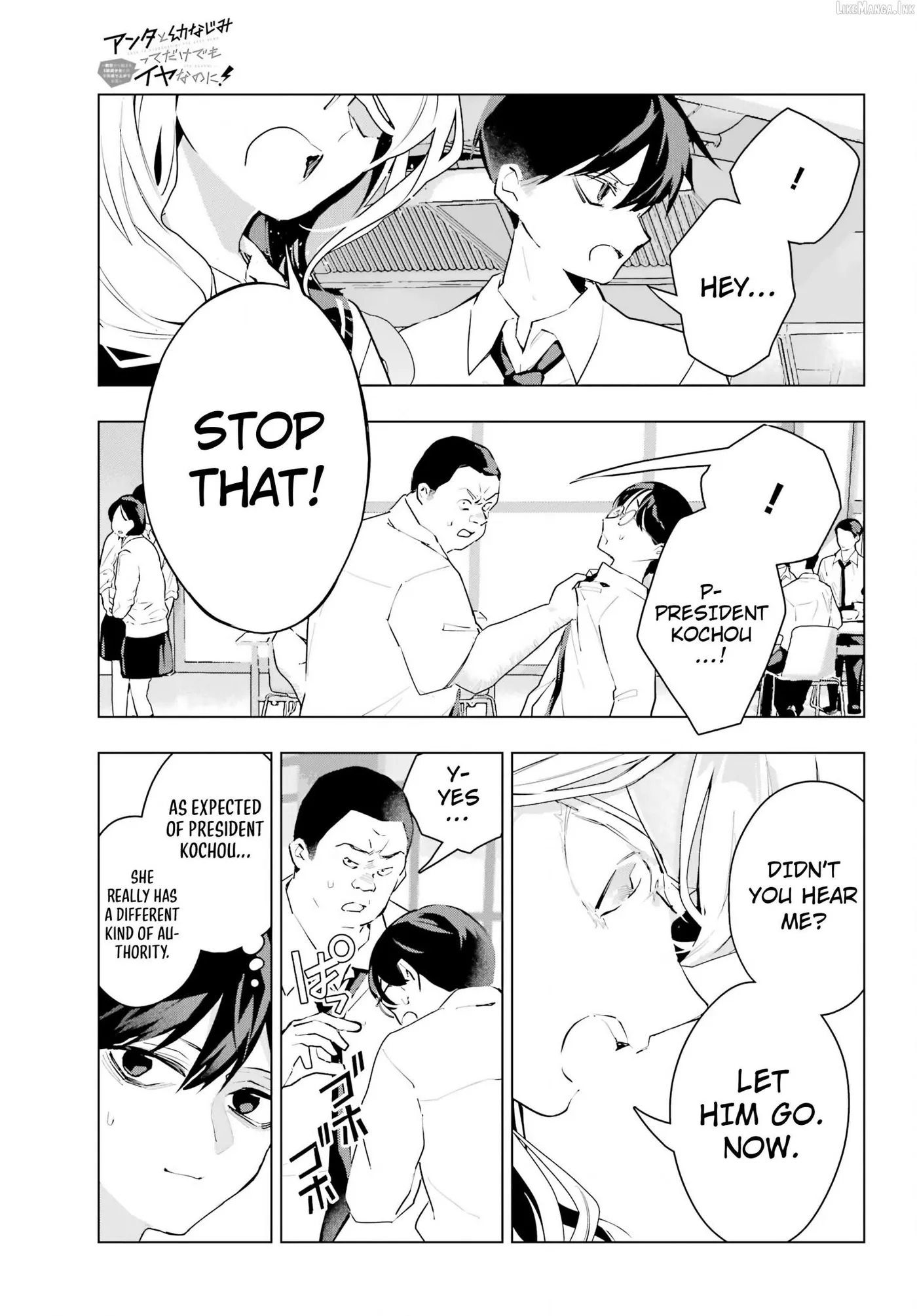 I Hate That We’re Childhood Friends!: My Rise to the Top of School Life with an S-Rank Beauty Begins After a Falling-Out Chapter 16 page 5