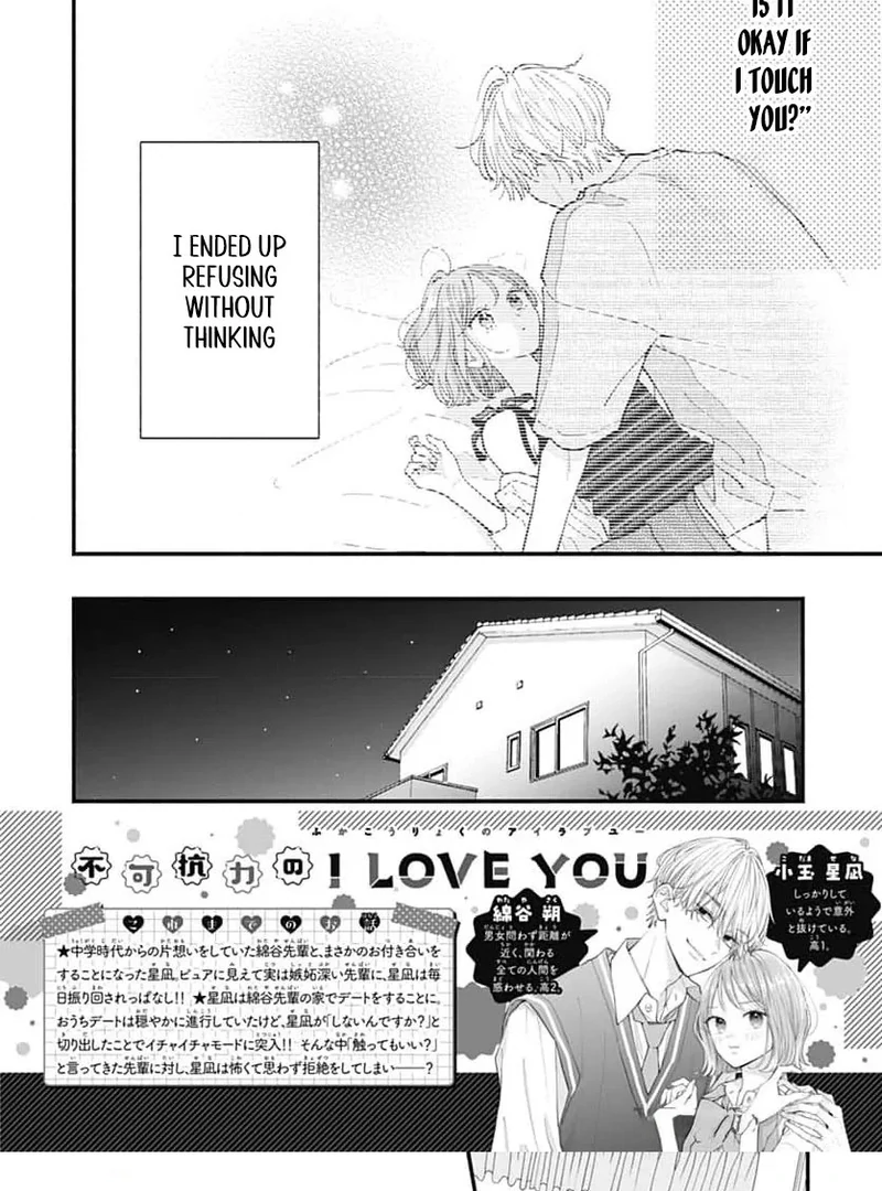 Fukakouryoku no I Love You Chapter 18 page 3