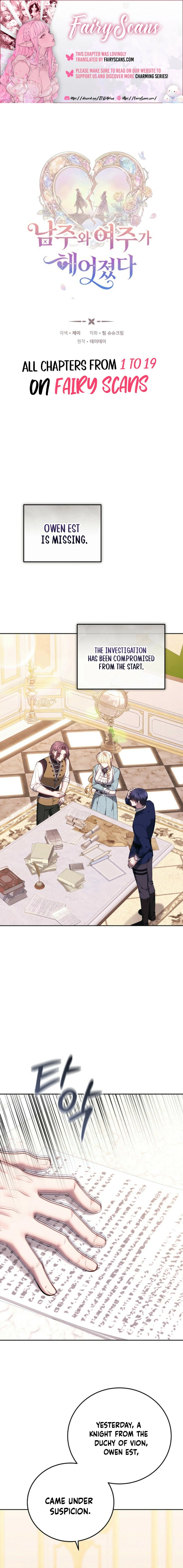 The Main Protagonists Broke Up Chapter 18 page 1