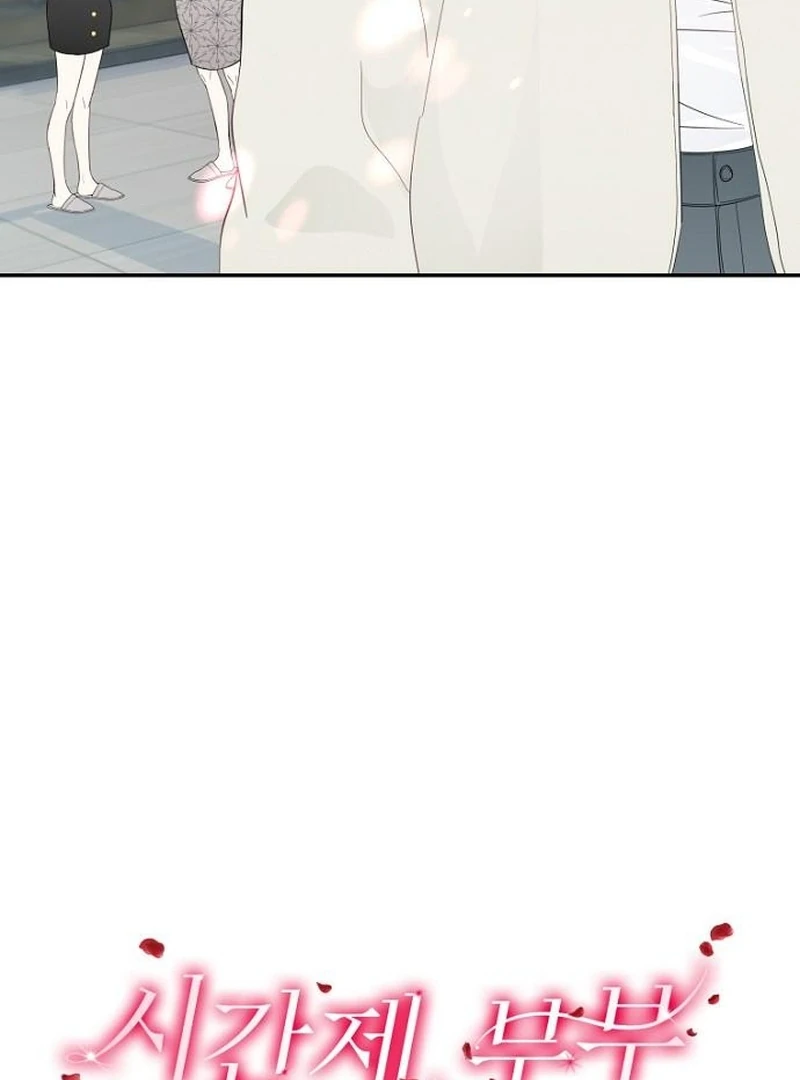 Part-Time Couple Chapter 16 page 24