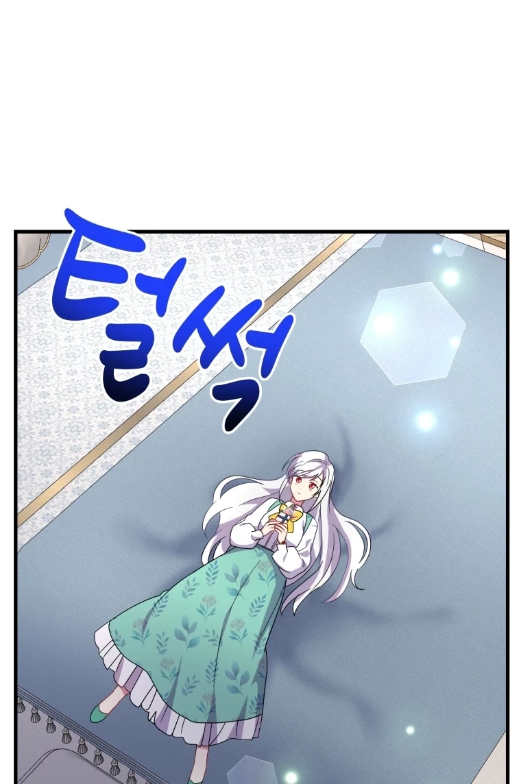 The Dukedom Is Inhabited by a Monster Chapter 17 page 32