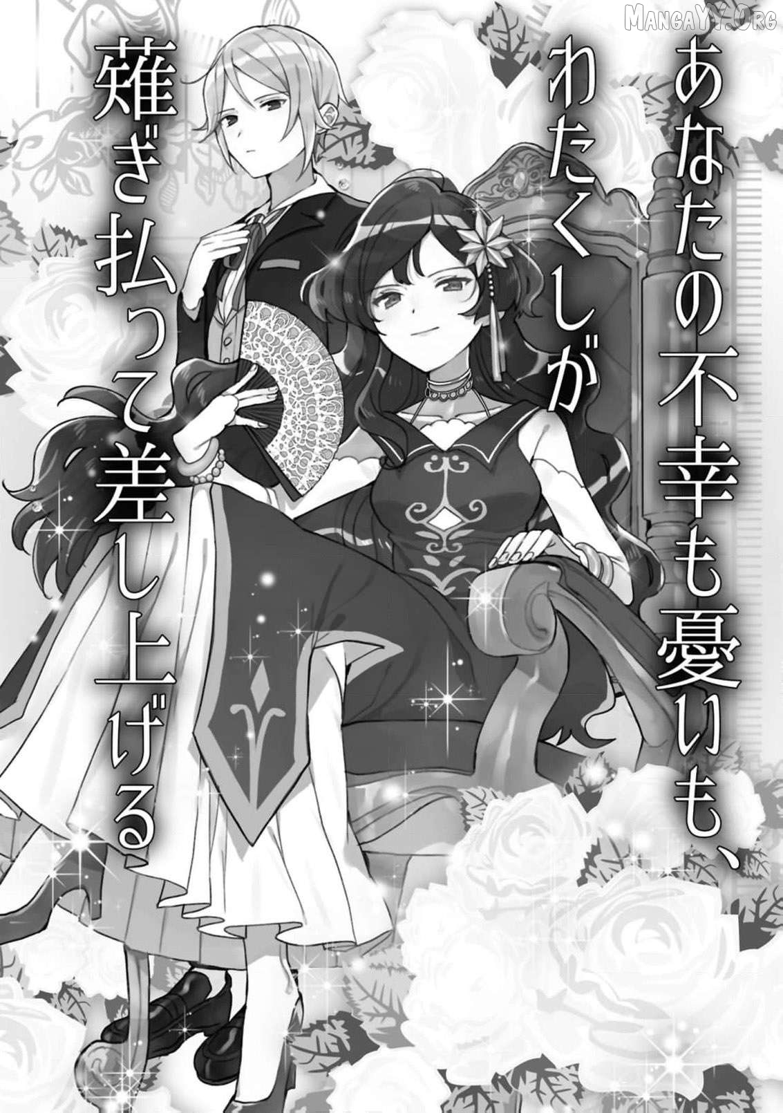 The High-Handed Princess is Not Silent Chapter 18 page 39