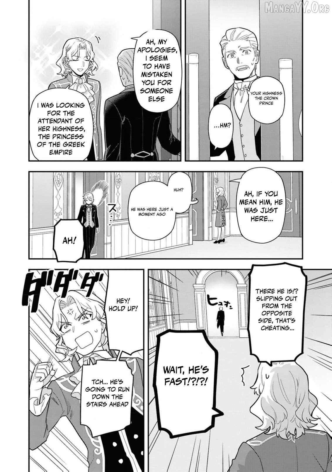 The High-Handed Princess is Not Silent Chapter 18 page 31