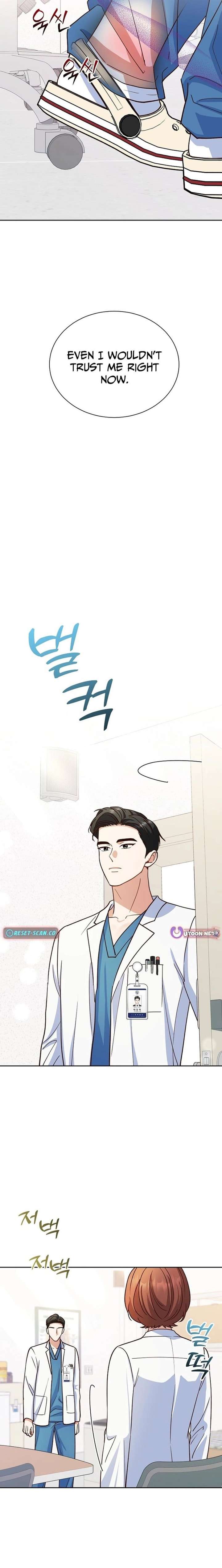 An Emergency Blind Date Chapter 19 page 13