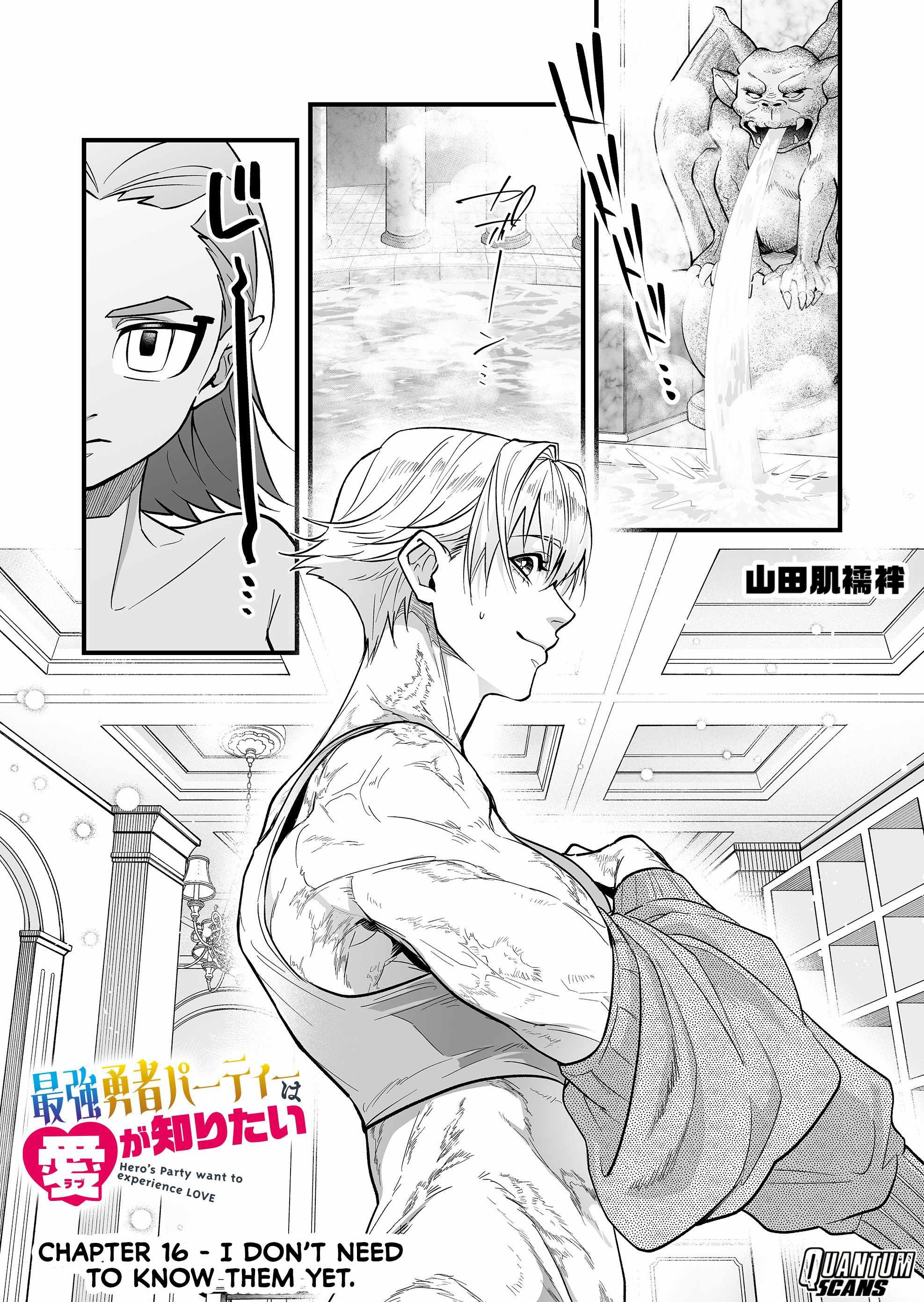Hero's Party Want to Experience LOVE Chapter 16 page 2