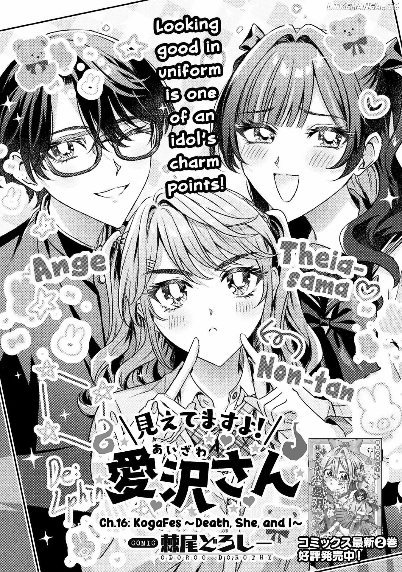 Mietemasu yo! Aizawa-san Chapter 16 page 1