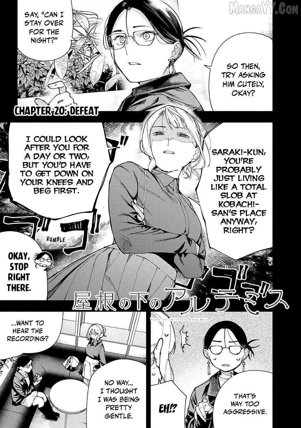 Yane no Shita no Artemis Chapter 20 page 1