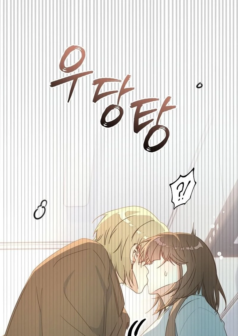 Love Commission.txt Chapter 19 page 72