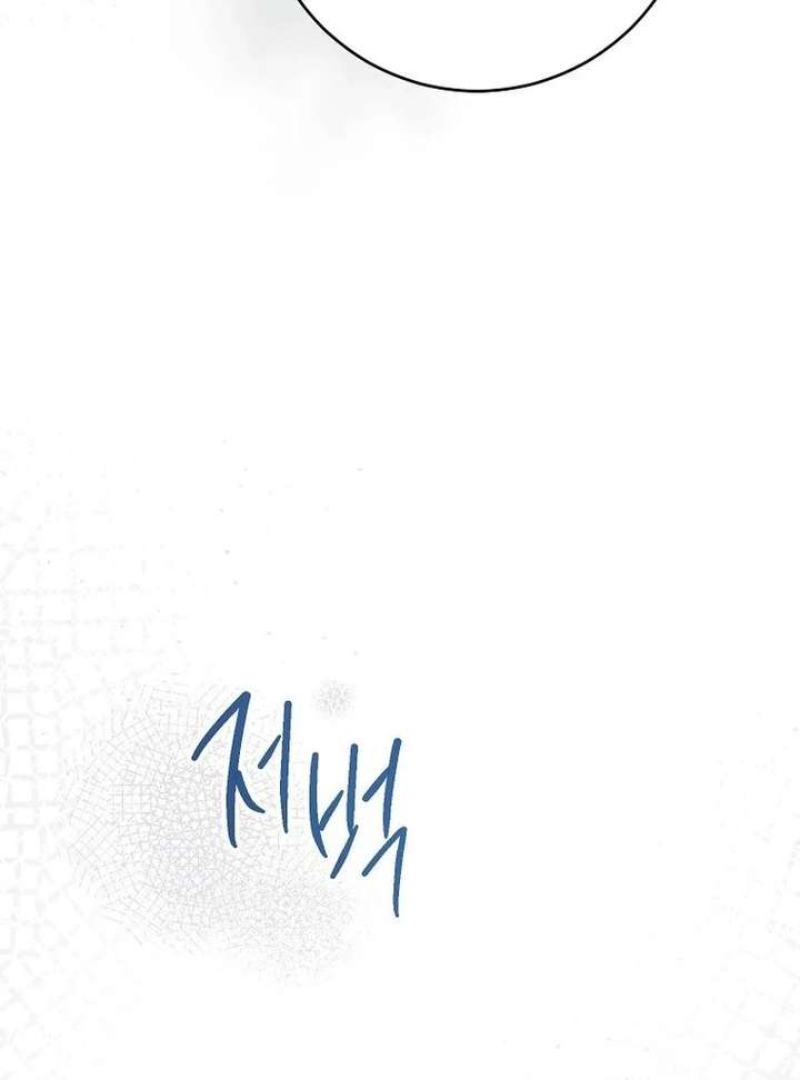 This Is How Revenge Is Done Chapter 20 page 107