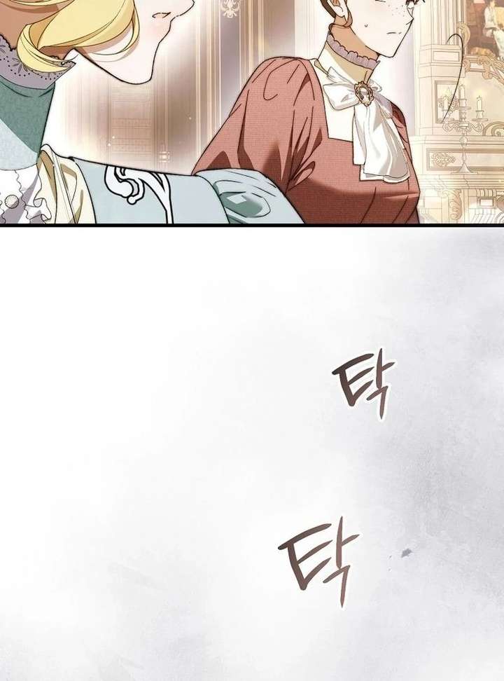 This Is How Revenge Is Done Chapter 20 page 111