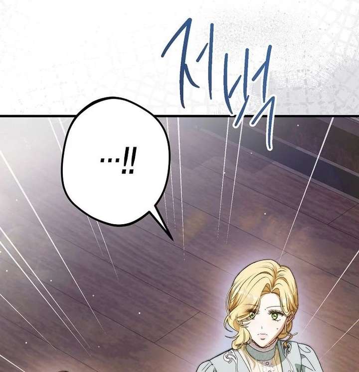 This Is How Revenge Is Done Chapter 20 page 108