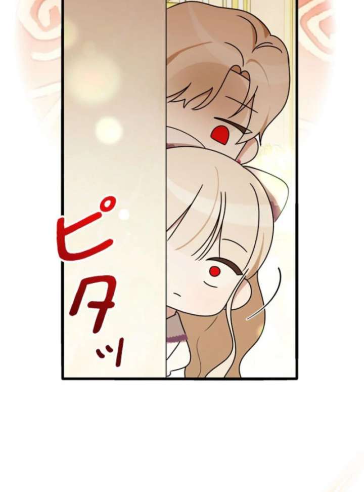 Beloved Contract Lady of the County Chapter 20 page 56