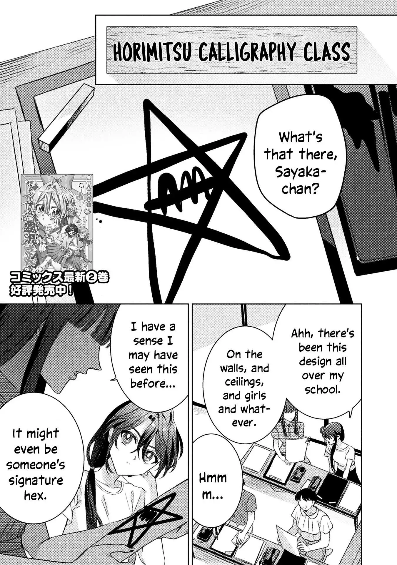 Mietemasu yo! Aizawa-san Chapter 17 page 1