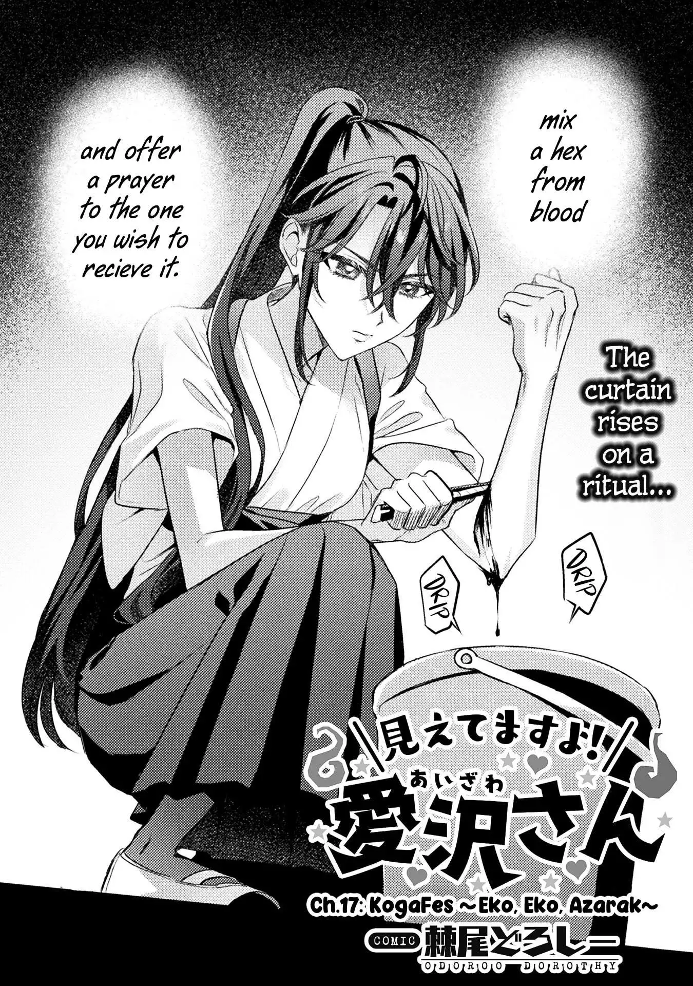 Mietemasu yo! Aizawa-san Chapter 17 page 6