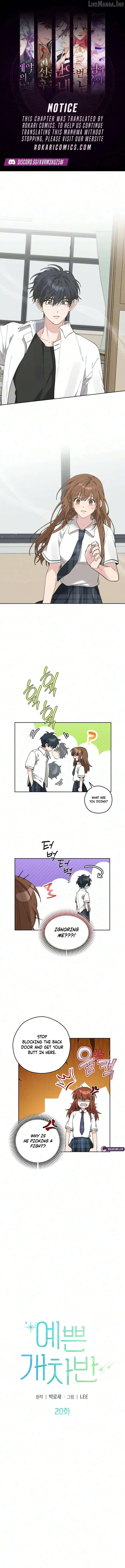 A Beautiful Wreck Chapter 20 page 1